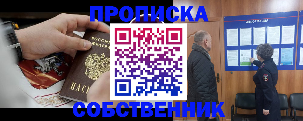 временная регистрация 2025 в Зарайске