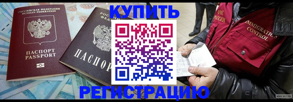 временная прописка в Зарайске