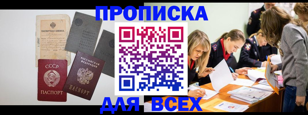 временная прописка в Зарайске