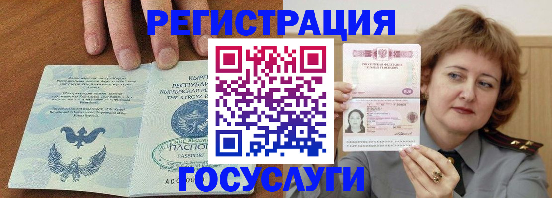 прописка для военкомата в Зарайске
