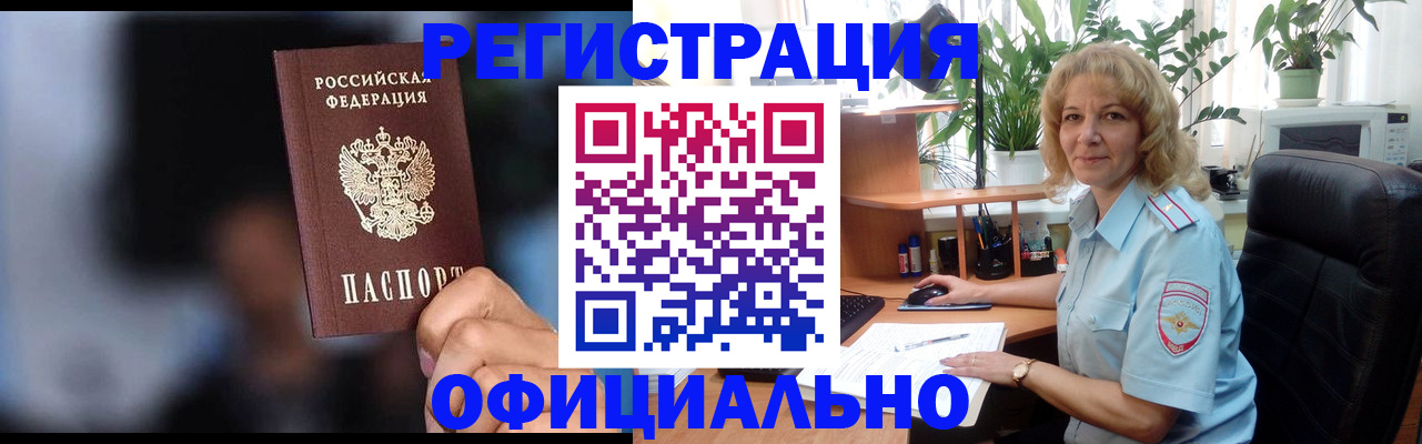 прописка ребенка в Зарайске
